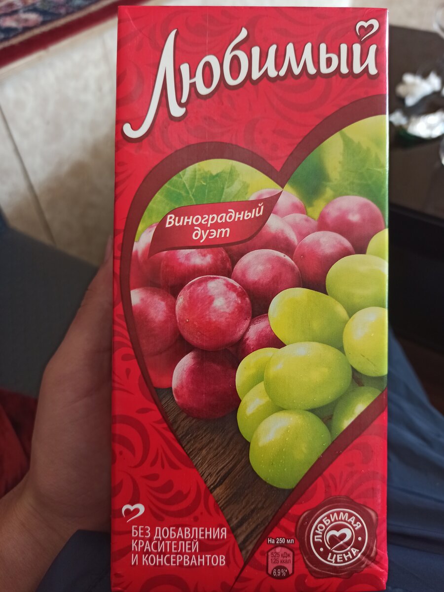 Сок