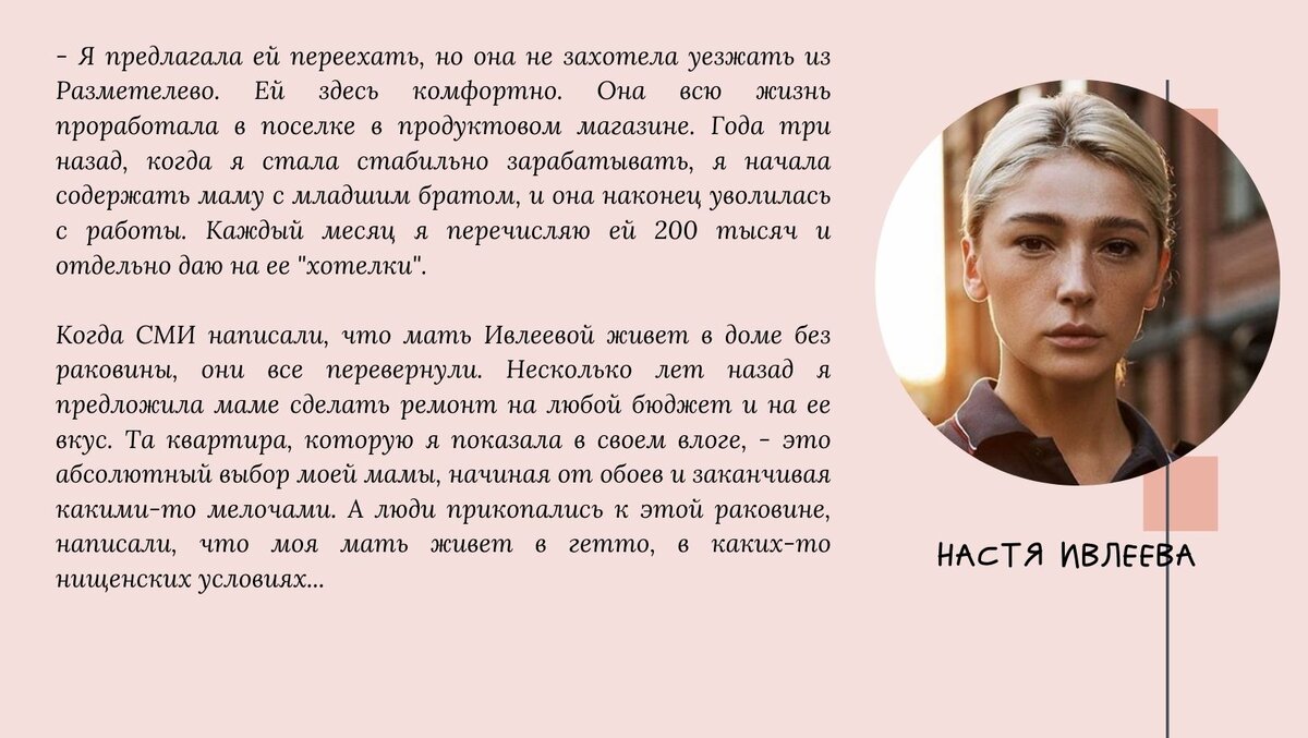 Интервью собчак с ивлеевой. Интервью ивлеевой собчак вопросы из школьной программы. Настя ивлеева и собчак интервью. Поцелуй крида и ивлеевой. Настя ивлеева и ксения собчак.