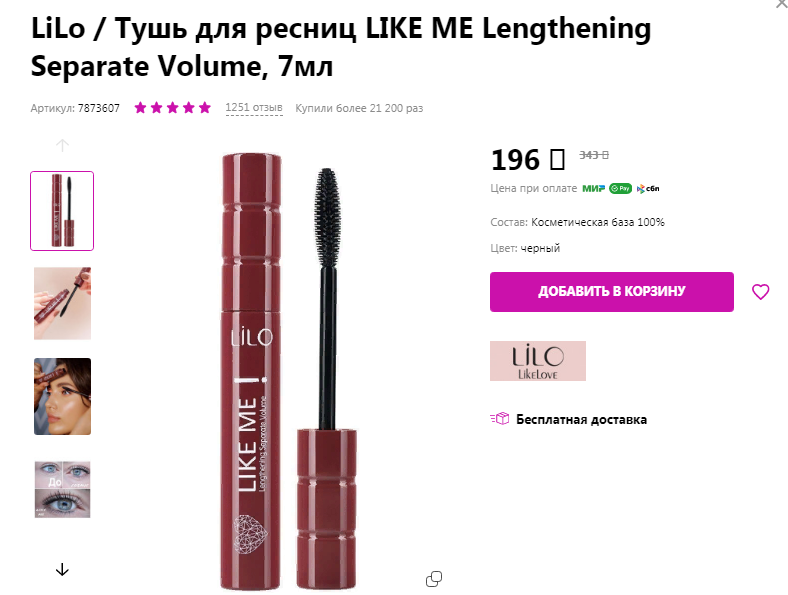 За год подорожала аж на 20 рублей))