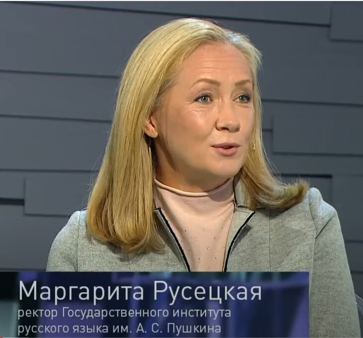 Институт государственный, а язык - продукт общественный