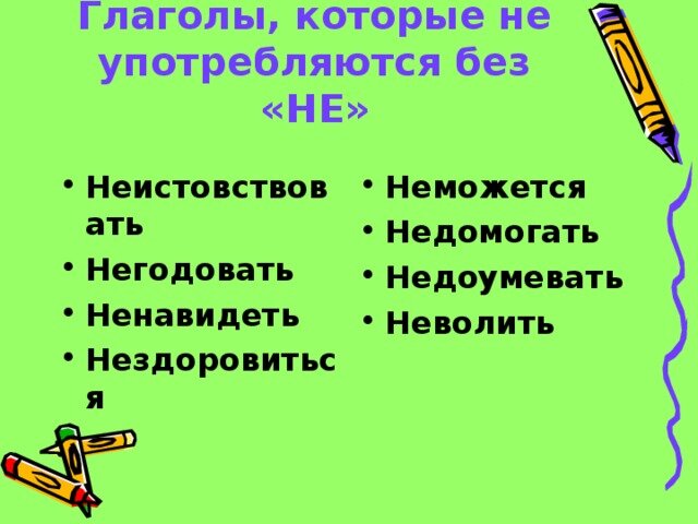 Как пишется частица НЕ с прилагательными? Правило, примеры, определение