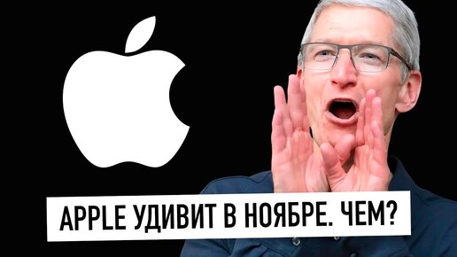 WhatsApp упал да и хрен бы с ним, давайте лучше поговорим о MacBook Pro 14/16 на M1X и AirPods 3...