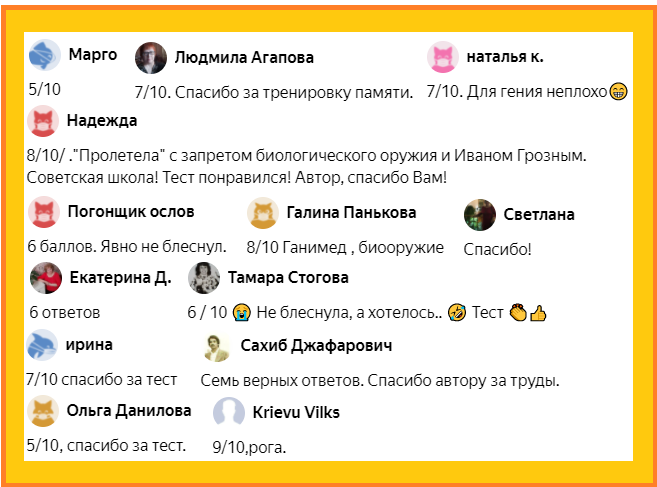 Лучшие комментарии под прошлой публикацией