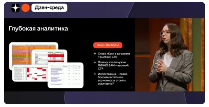 Команда Тинькофф на Дзен-среде.