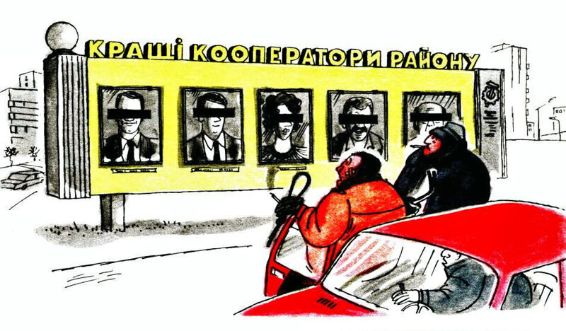 Художник В. Чмырев, журнал «Перець» (Украинская СССР) 1990 №2