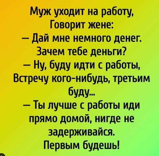 Минутка юмора картинки