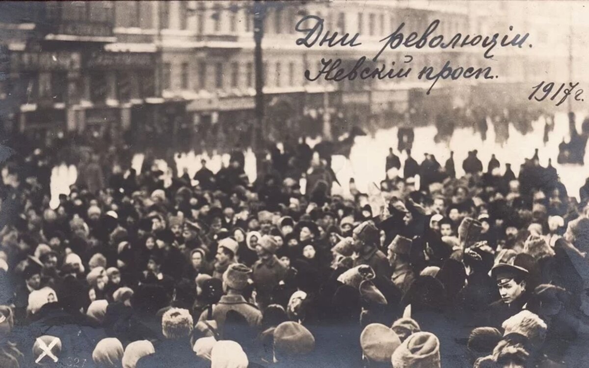 Петроград, 27 февраля 1917 года.