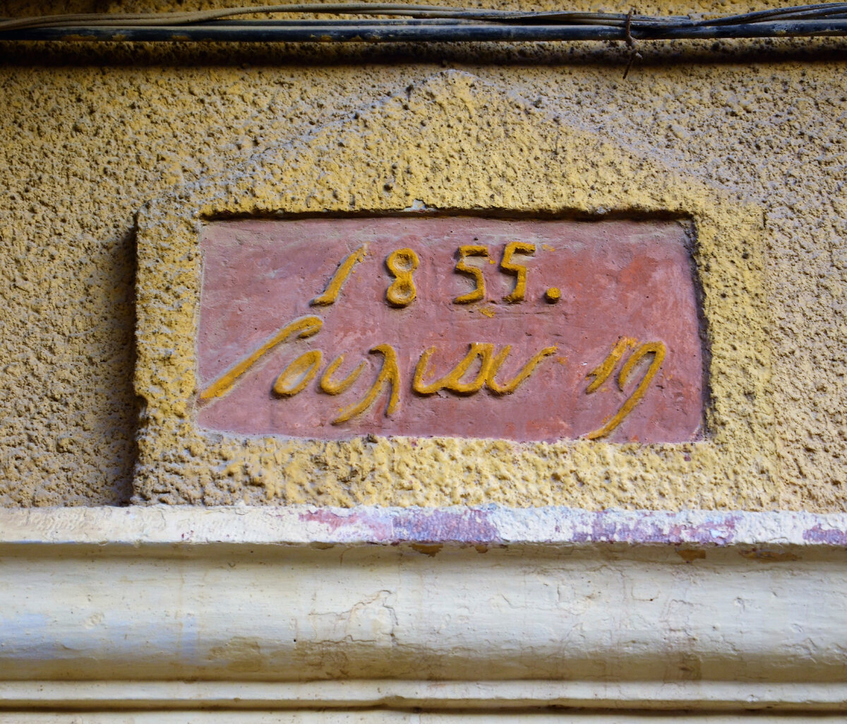 Надпись над дверью одного из домов в Айвалыке. Фото автора.