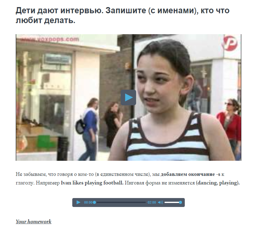 Скрин кусочка урока, страница может быть очень длинной - весь урок не поместился. 