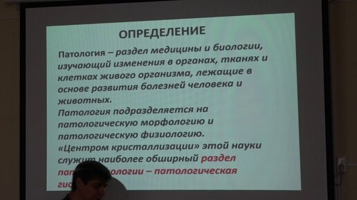 Манских В. Н. - Патология экспериментальных животных - Что такое патология?