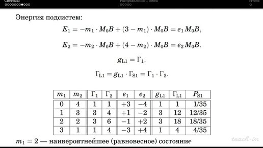 Селиверстов А. В. - Молекулярная физика - Семинар 11