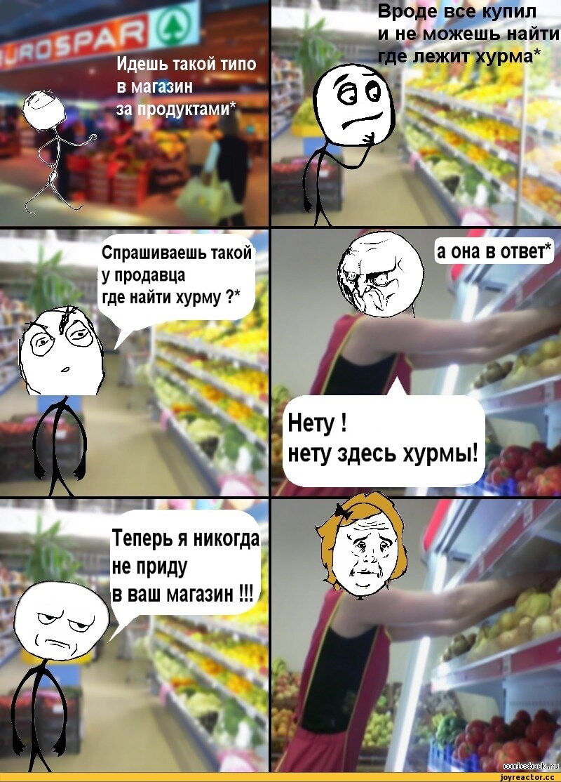 Где брать смешные мемы