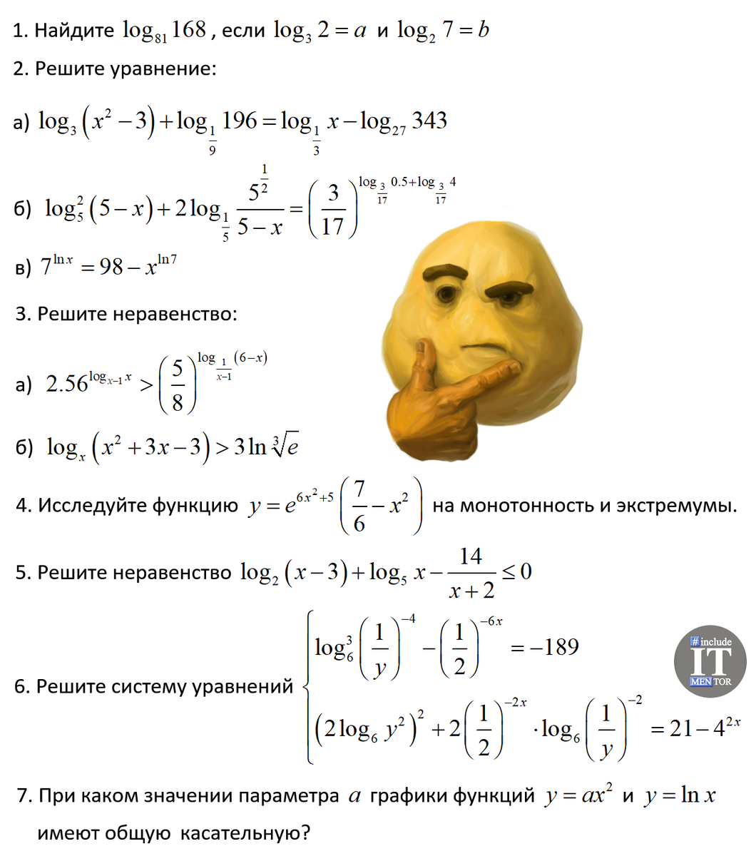 Показательная, логарифмическая и степенная функции: разбор задач |  Репетитор IT mentor | Дзен