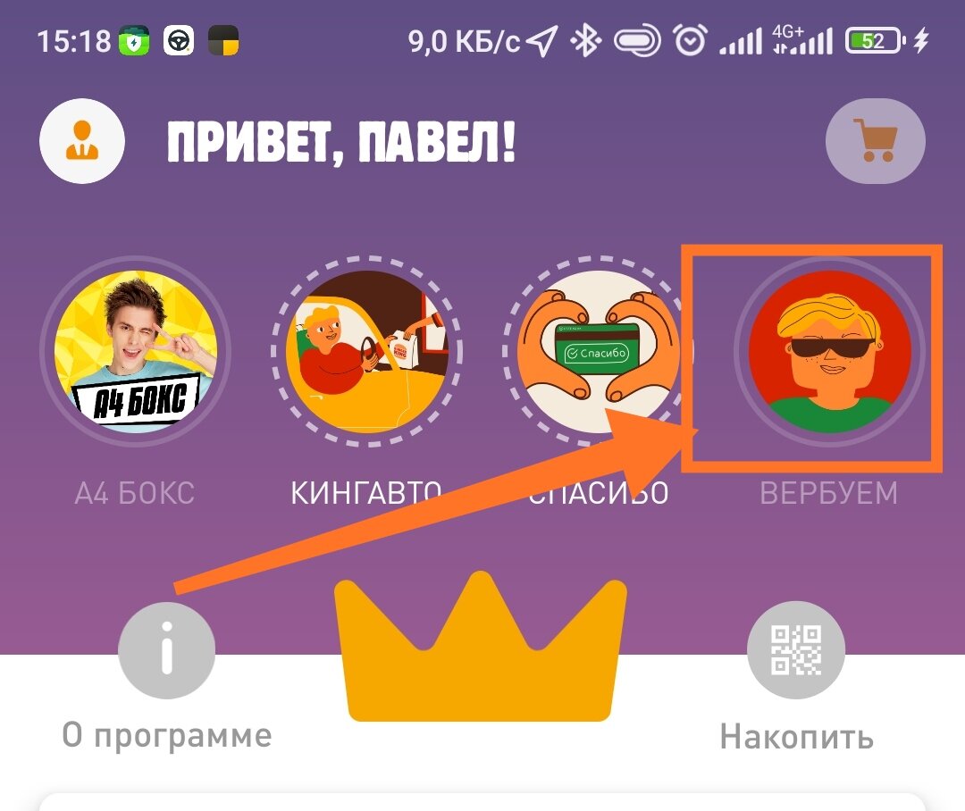 Бесплатно пообедать в Burger King 🍔? Это может каждый. | Курьер Миллионер  | Дзен