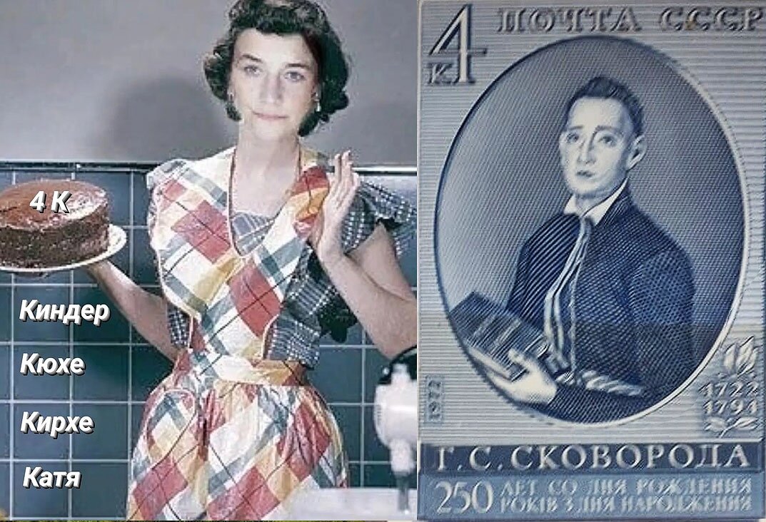 Автор идеи пешего туристического маршрута "Путѣм Сковороды" Екатерина Степонайтис и почтовая марка с философом Г. С. Сковородой. Дизайн: Виталий Кутелёв