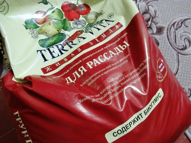 Грунт объемом 25 л уже купила для рассады в этом году