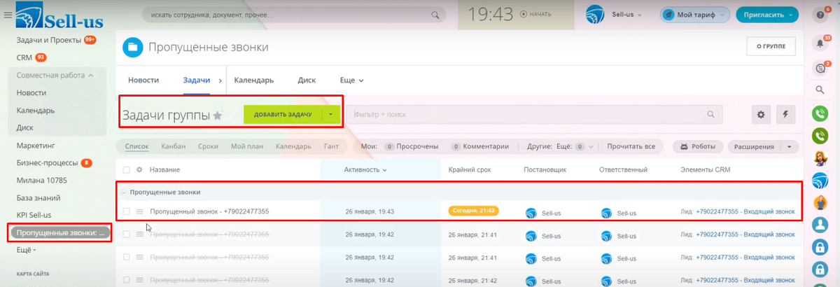 Приложение от Sell-us - Контроль пропущенных звонков в Битрикс24. Скриншот интерфейса Битрикс24 с портала автора