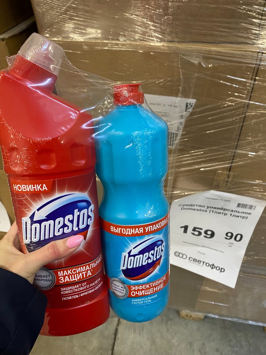 Средство для уборки Domestos