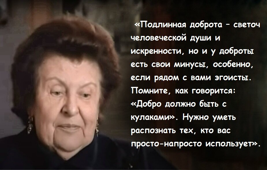 Почему умные люди добрые. Наталья Петровна Бехтерева. Наталья Бехтерева цитаты. Бехтерева Наталья Петровна о Боге. Бехтерева Наталья Петровна фото.