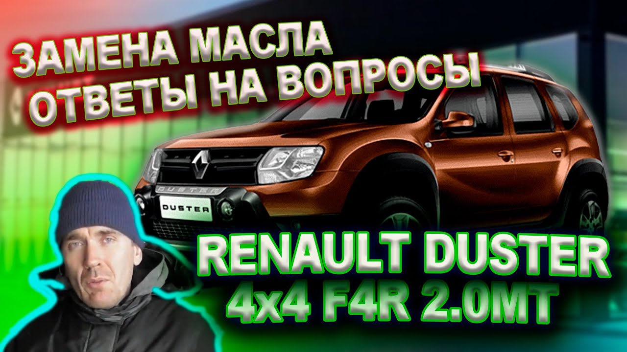 Замена масла в АКПП автомобилей Renault