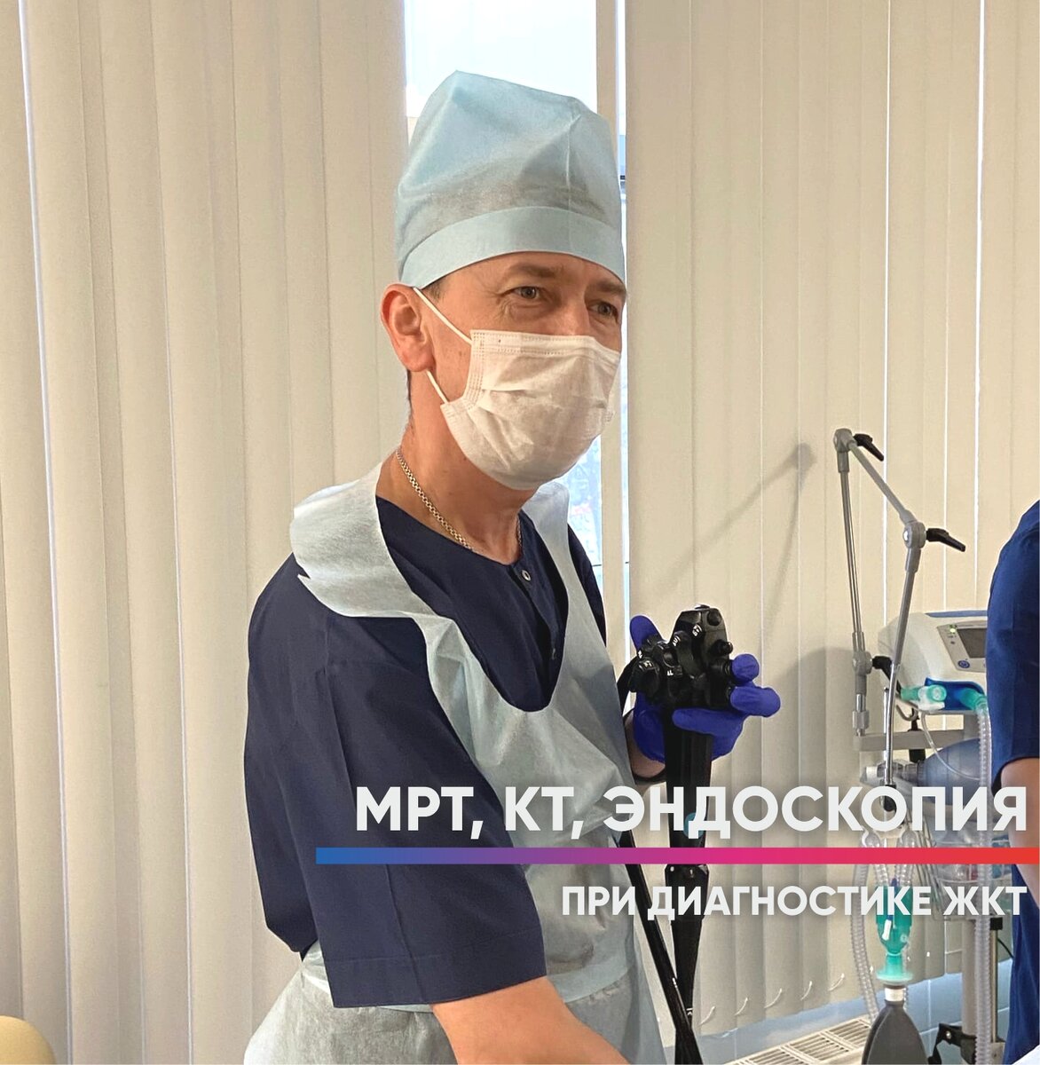 Какой вид диагностики желудочно-кишечного тракта выбрать?  Видеоколоноскопия, виртуальная колоноскопия (КТ) или МРТ кишечника?