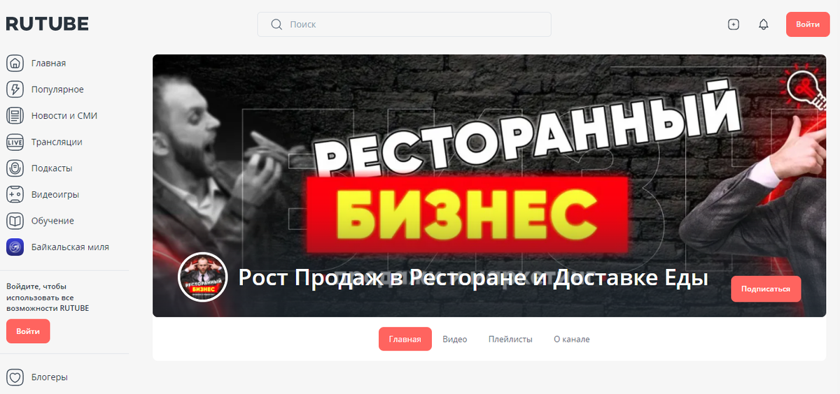 Новый канал выглядит вот так