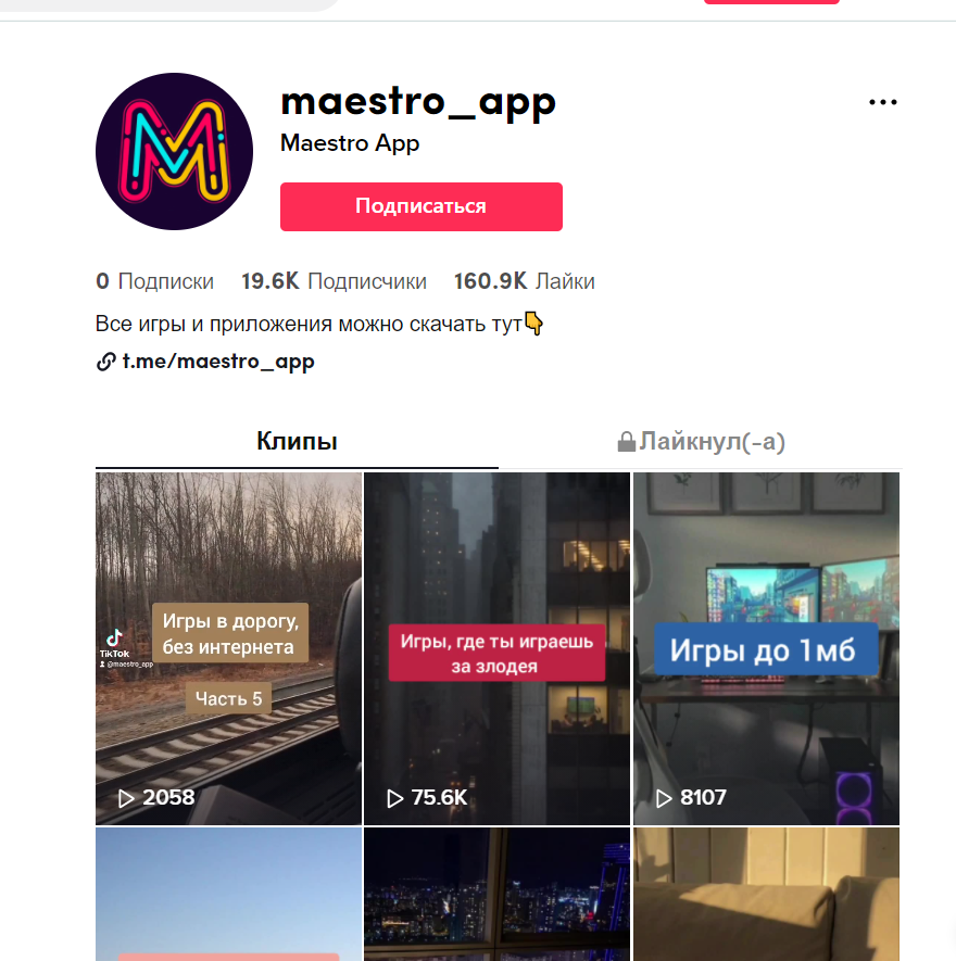 Аккаунт автора