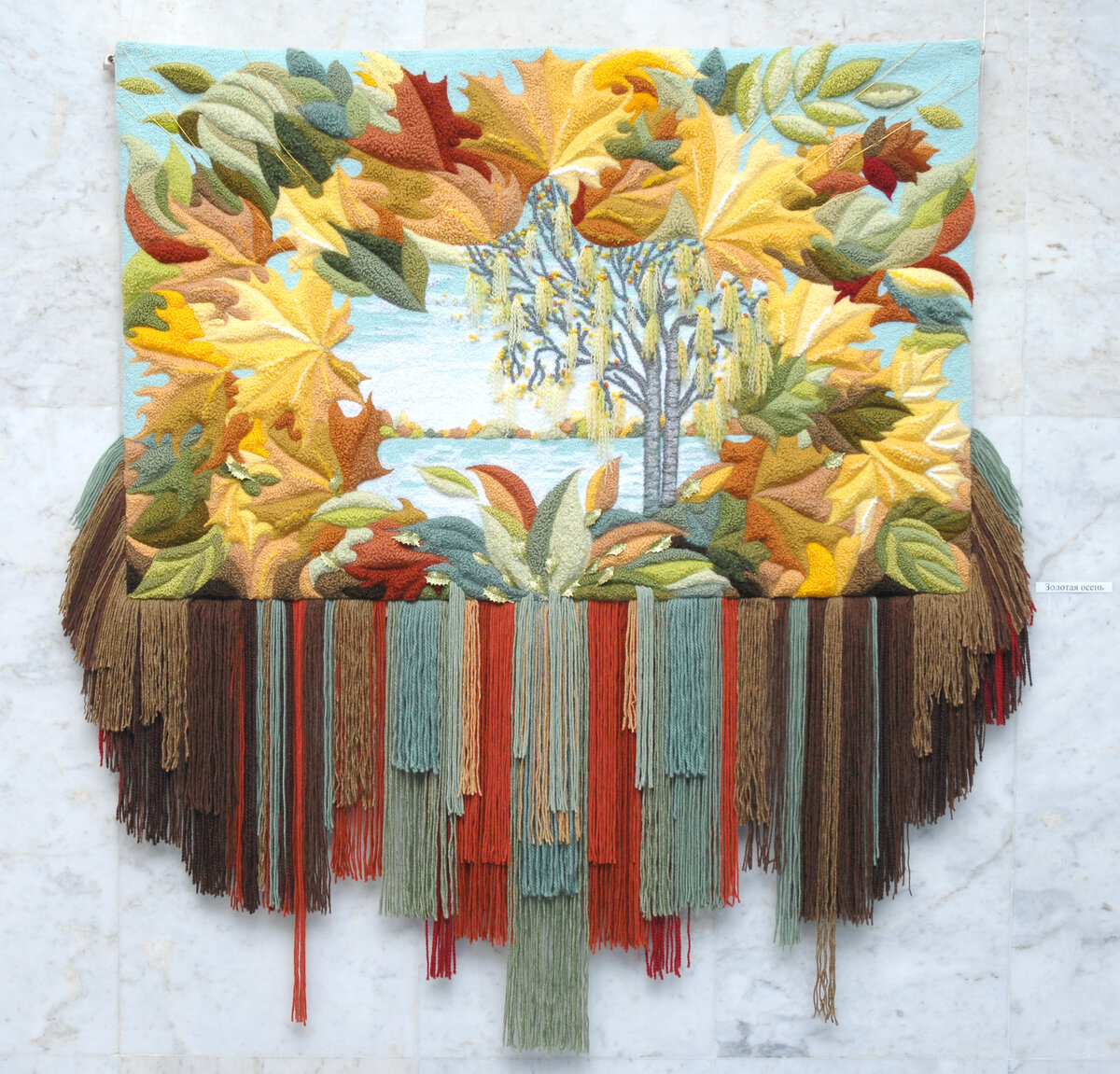 Гобелен "Осень"