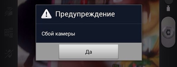 как отключить веб камеру на пк. нету камеры. настройки камеры телефона. отключить камеру в скайпе. почему камера отключилась.