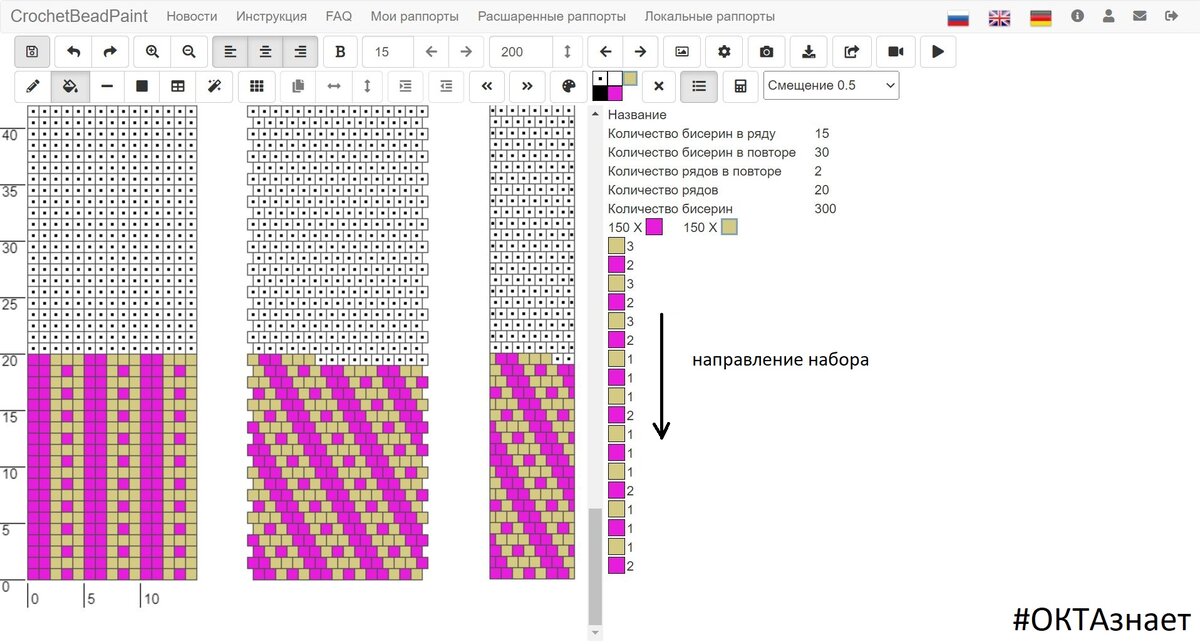 Crochetbeadpaint схемы