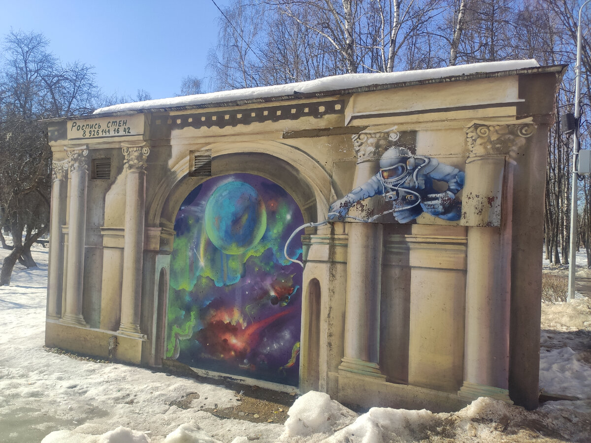 Все граффити в подборке изображены на трансформаторной будке в парке Костино