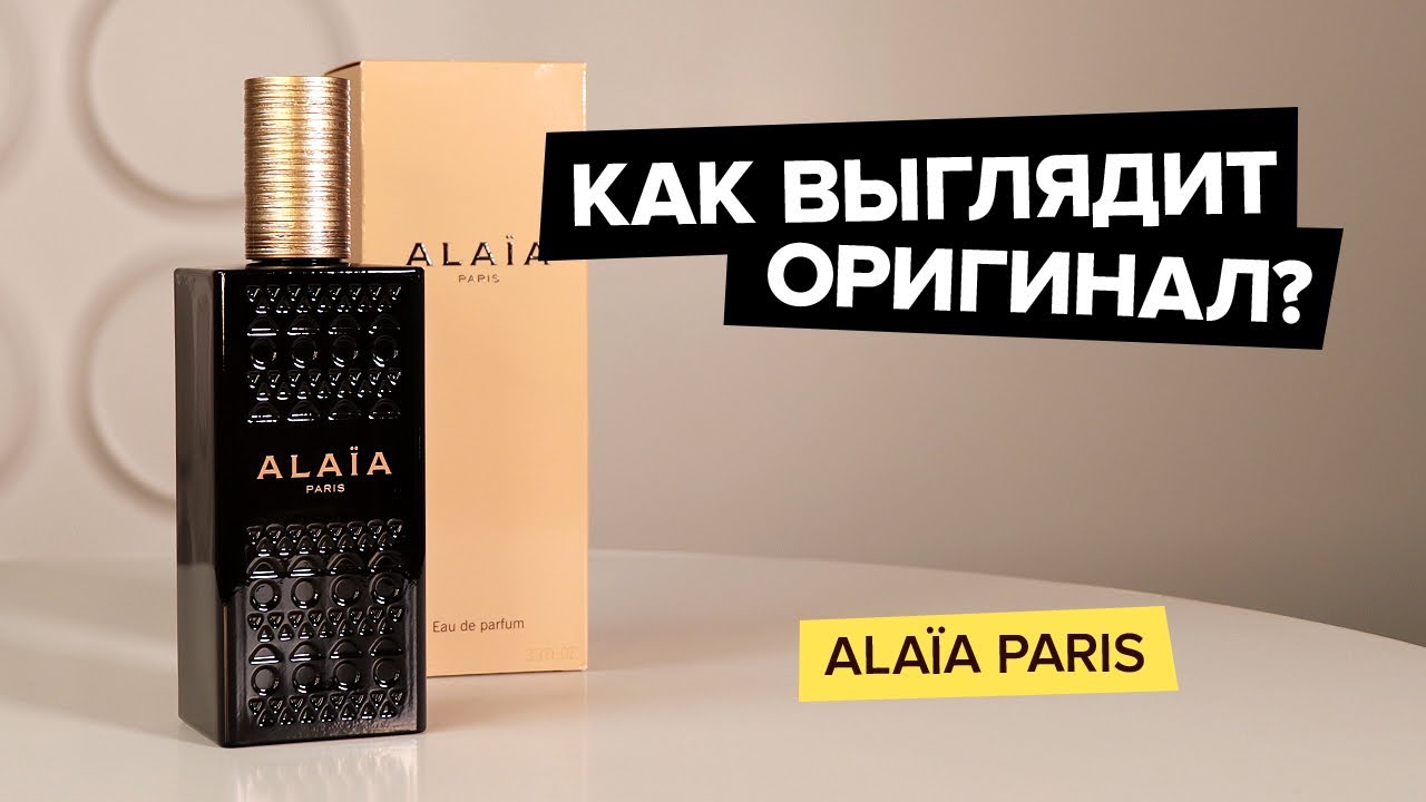 Alaia perfume sales 100ml