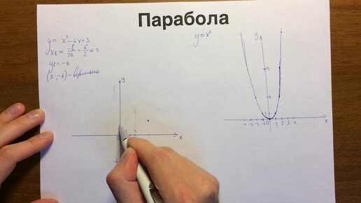 Парабола 2.MOV