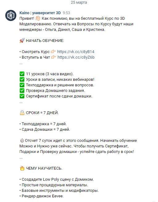 Скриншот из диалога в ВК