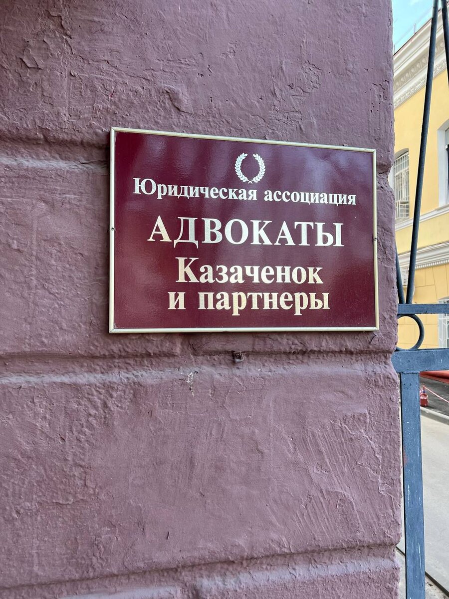 Юридическая ассоциация «Адвокаты – Казаченок и партнеры» помогает нам запатентовать наши инновации.