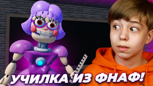 Download Video: УЧИЛКА из ФНАФ в РОБЛОКС! ➢ ПОБЕГ ИЗ ШКОЛЫ АНИМАТРОНИКОВ в Escape Miss Ani-Tron's Detention!