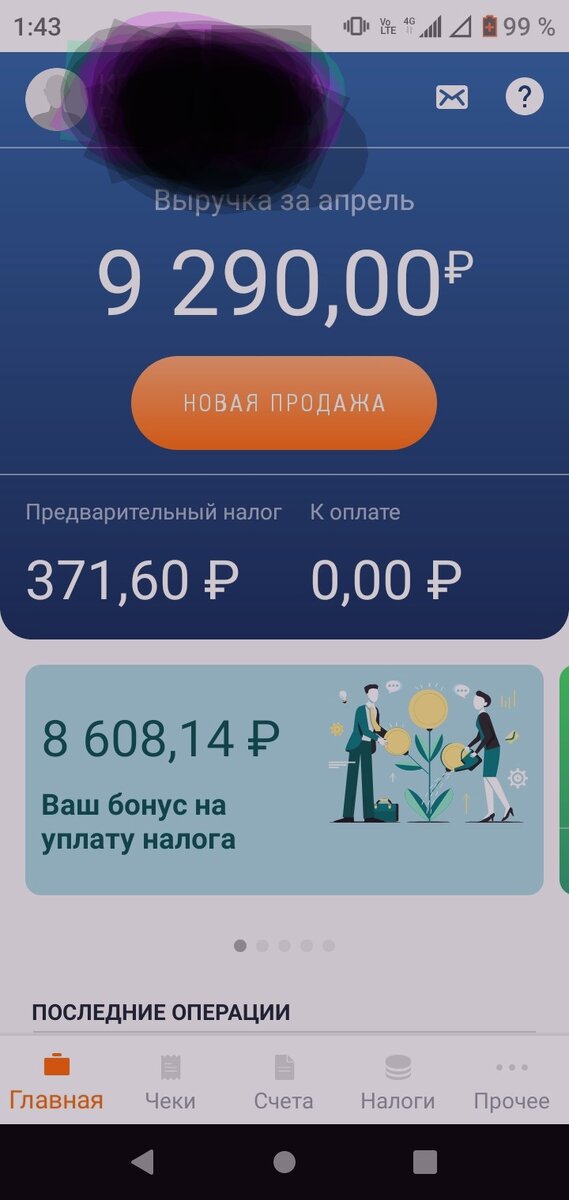 Скрин автора