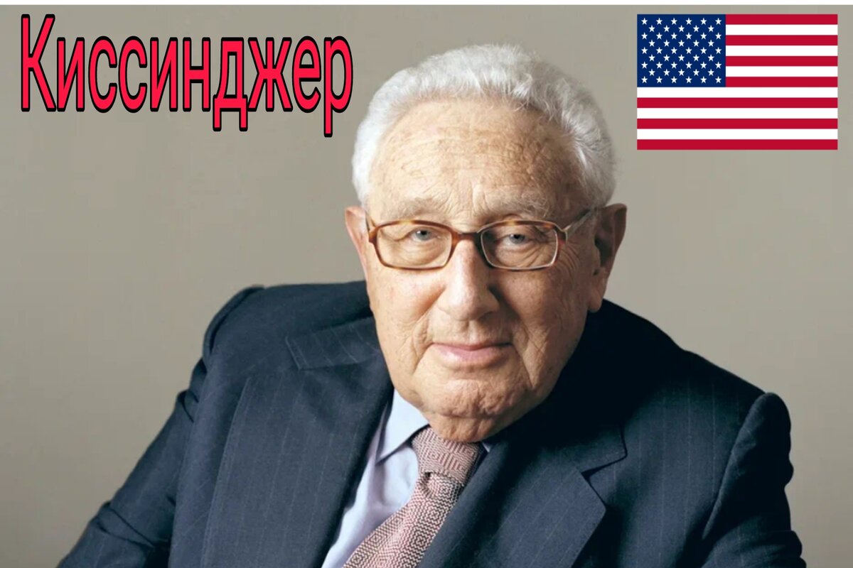 Государственный секретарь США 