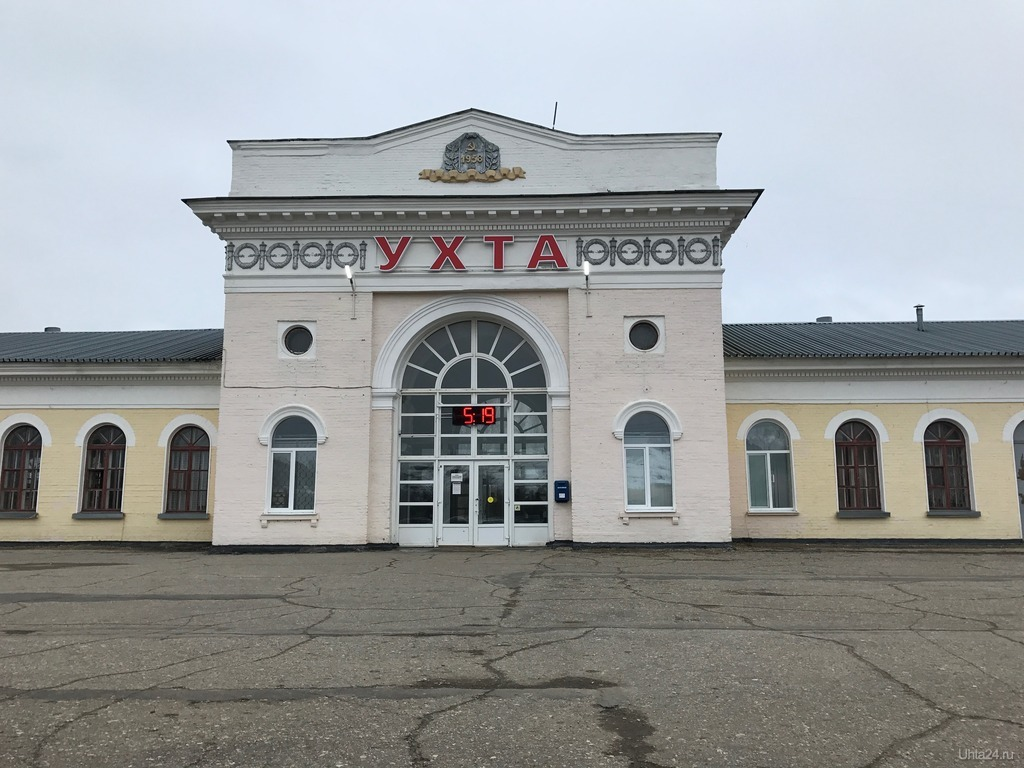 Ж д ухты. Вокзал Ухта. Ж/Д вокзал г.Ухта. Железнодорожный вокзал Ухта. ЖД вокзал города Ухта.