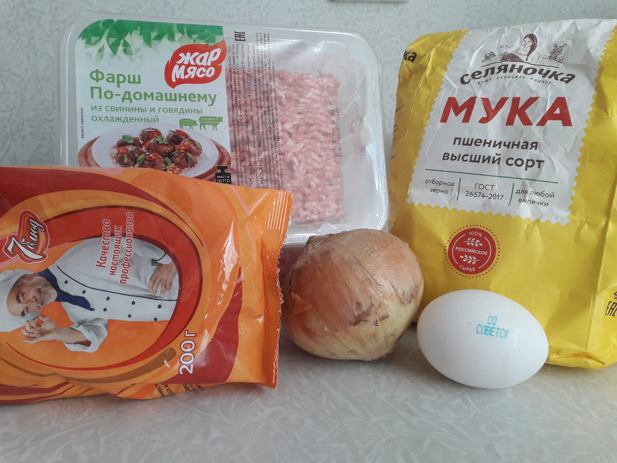 Ингредиенты