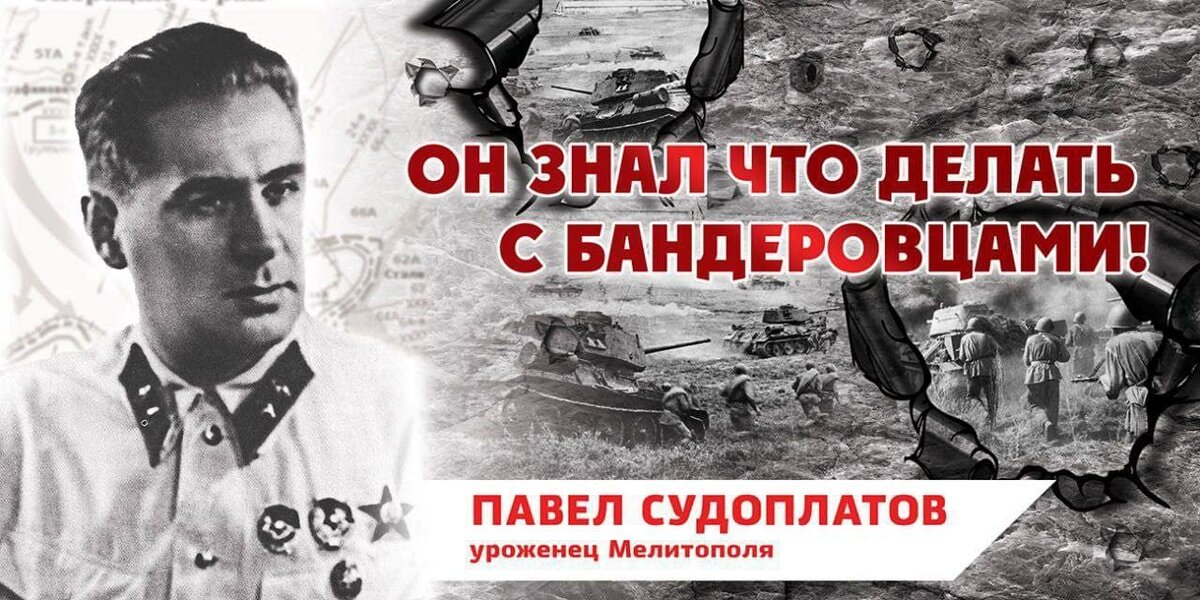 Полностью поддерживаю народную инициативу по установке памятника Павлу Судоплатову в его родном городе Мелитополе. 
Тем более, скоро 7 июля памятная дата - 115 лет со дня рождения легендарного чекиста.