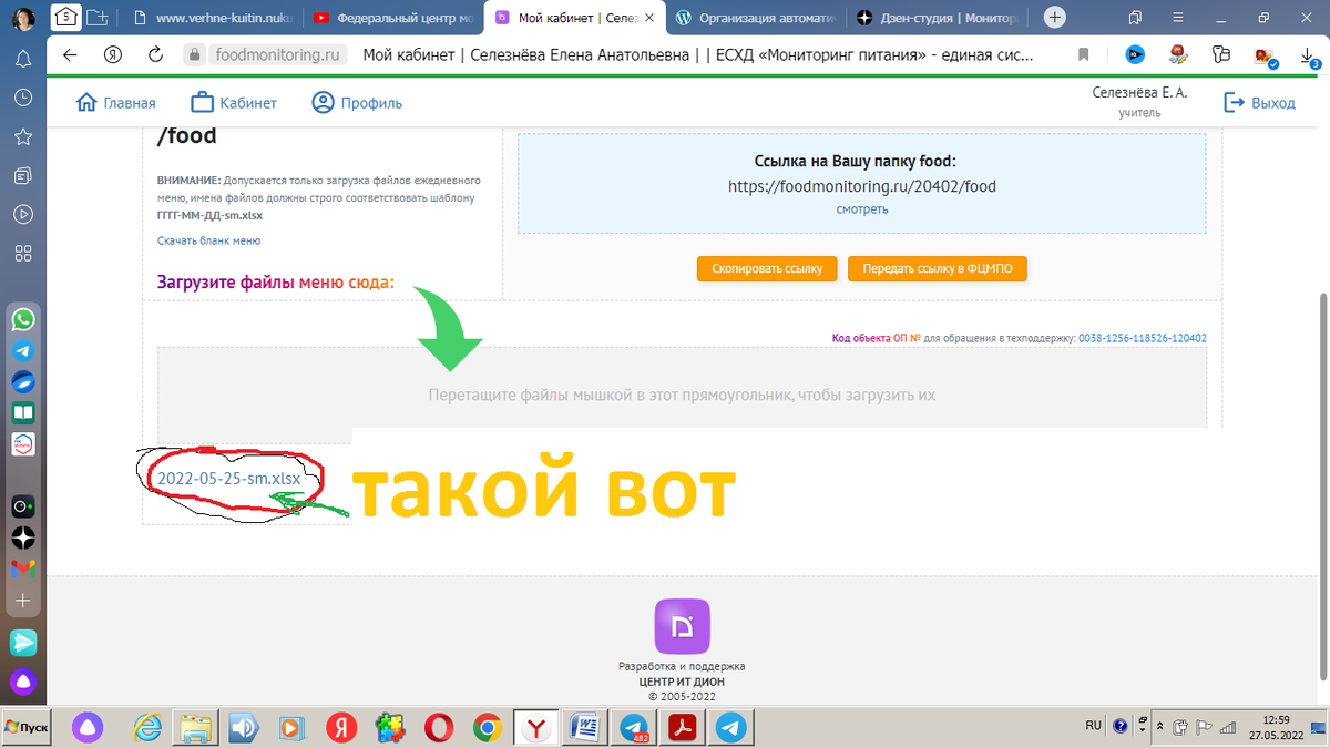 Мониторинг питания проверить ссылку. Мониторинг питания проверить ссылку. Семантический архив 5. Контроль организации питания. Мониторинг питания рф данные.