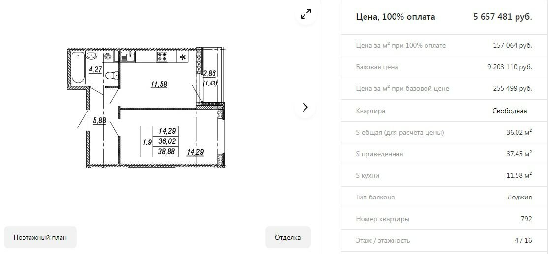 Квартира с отделкой в Выборгском районе, со сроком сдачи 4 квартал 2022 