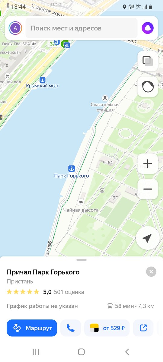 Причал Парк Горького