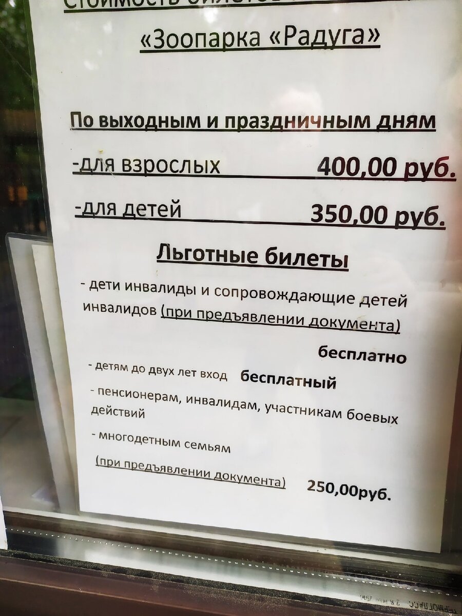 Цены и режим работы