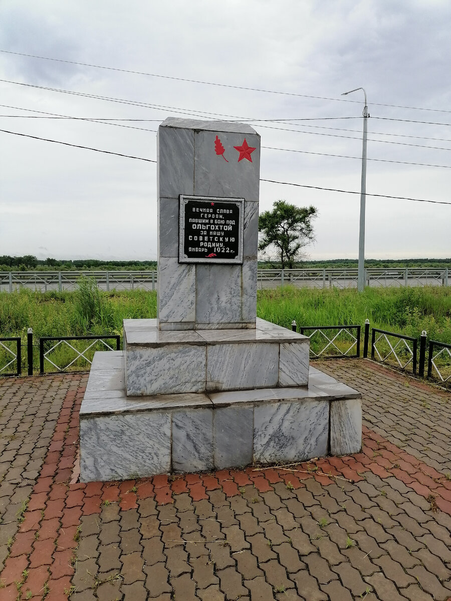 Знак на Братской могиле 39 народоармейцев и партизан, павших в Ольгохтинском бою 4-7 февраля 1922 г. у станции Ольгохта Трансиба.