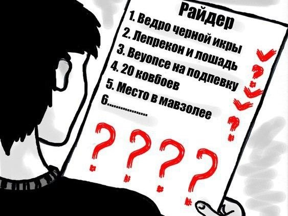 Бытовой райдер артиста образец
