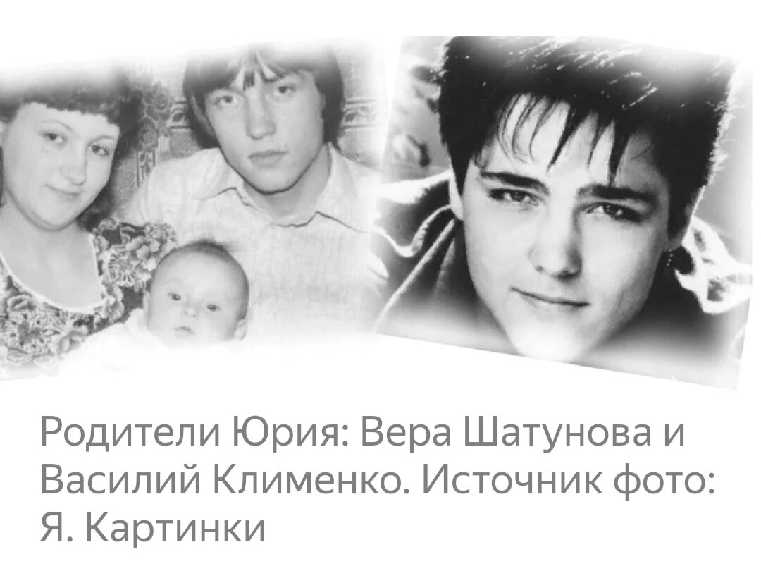 Дети шатунова юрия фото сейчас 2025 Как при живом отце и других родственниках Юра Шатунов стал сиротой. Смерть матер