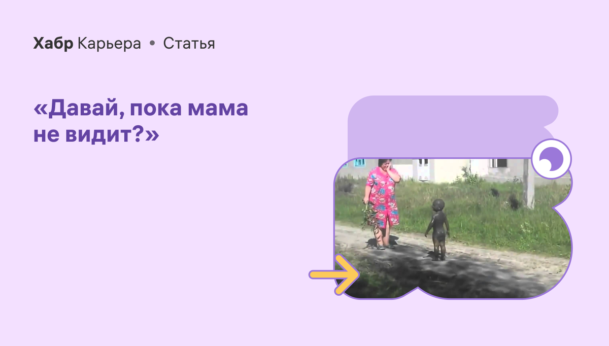 Игра давай пока