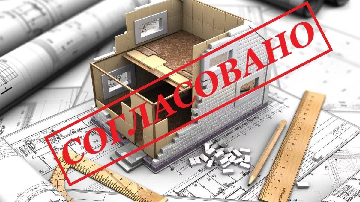 Узаконивание 🤝 перепланировок в Севастополе